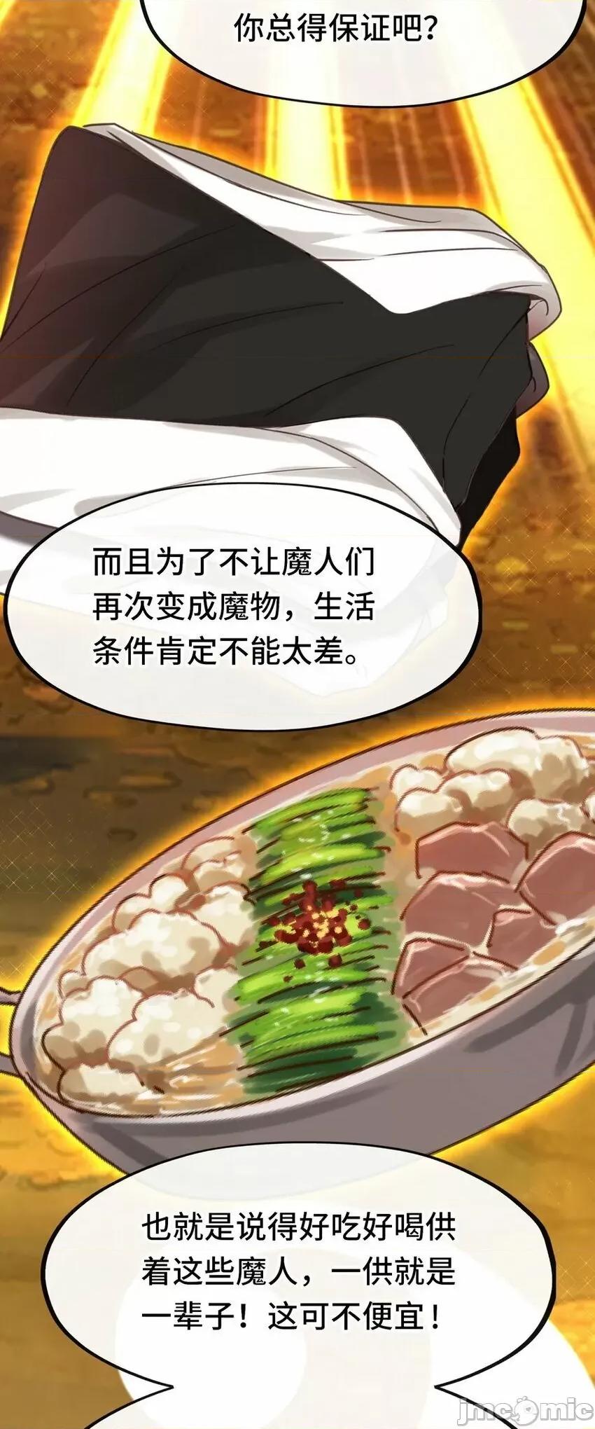 喜欢大尾巴有什么错 喜欢大尾巴有什么错_018_因为她有尾巴.zip 第42页