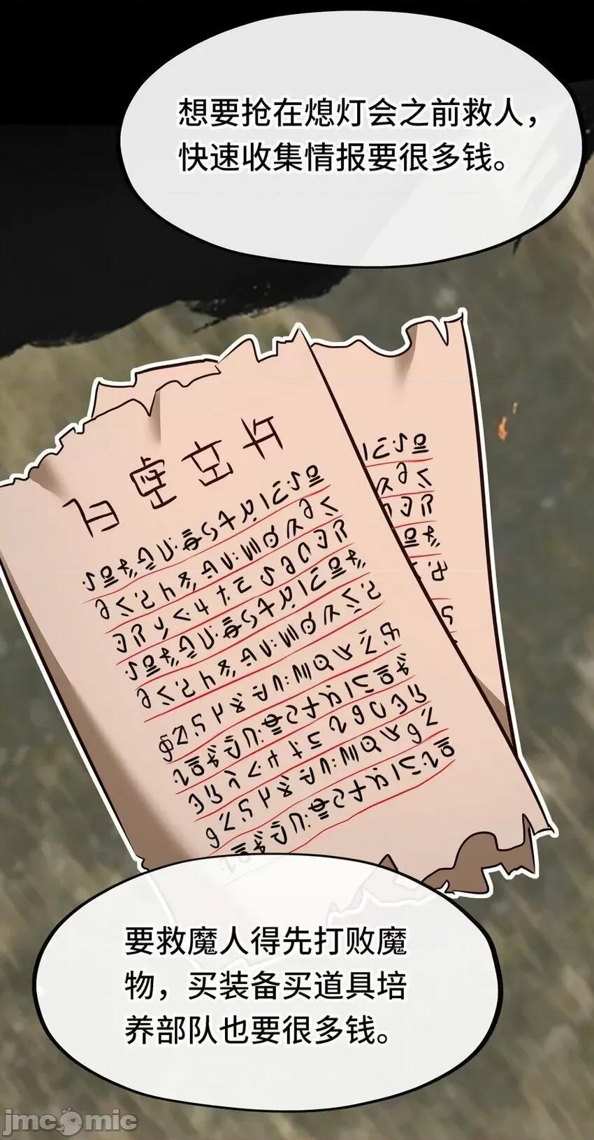 喜欢大尾巴有什么错 喜欢大尾巴有什么错_018_因为她有尾巴.zip 第44页