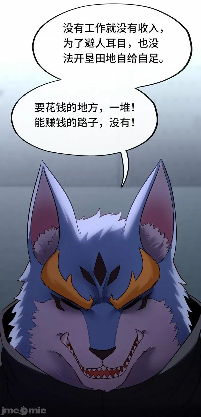 喜欢大尾巴有什么错 喜欢大尾巴有什么错_018_因为她有尾巴.zip 第47页