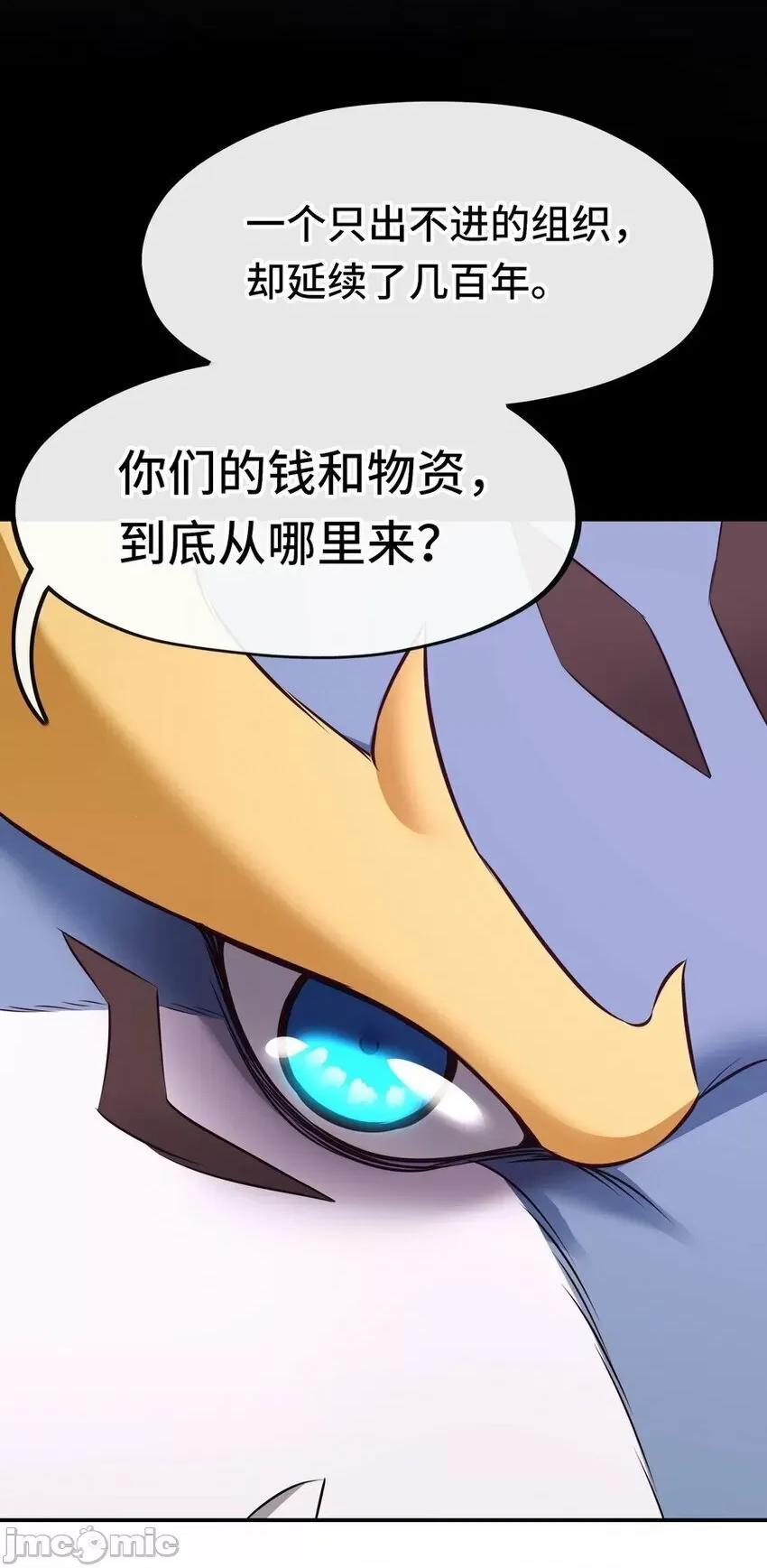 喜欢大尾巴有什么错 喜欢大尾巴有什么错_018_因为她有尾巴.zip 第48页