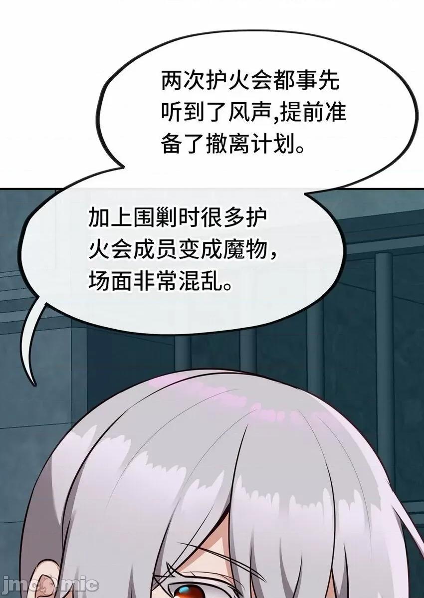 喜欢大尾巴有什么错 喜欢大尾巴有什么错_018_因为她有尾巴.zip 第53页