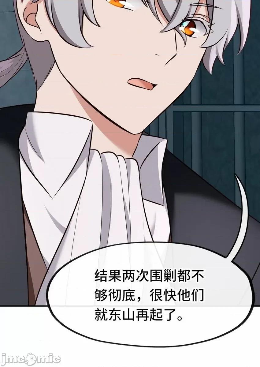 喜欢大尾巴有什么错 喜欢大尾巴有什么错_018_因为她有尾巴.zip 第54页