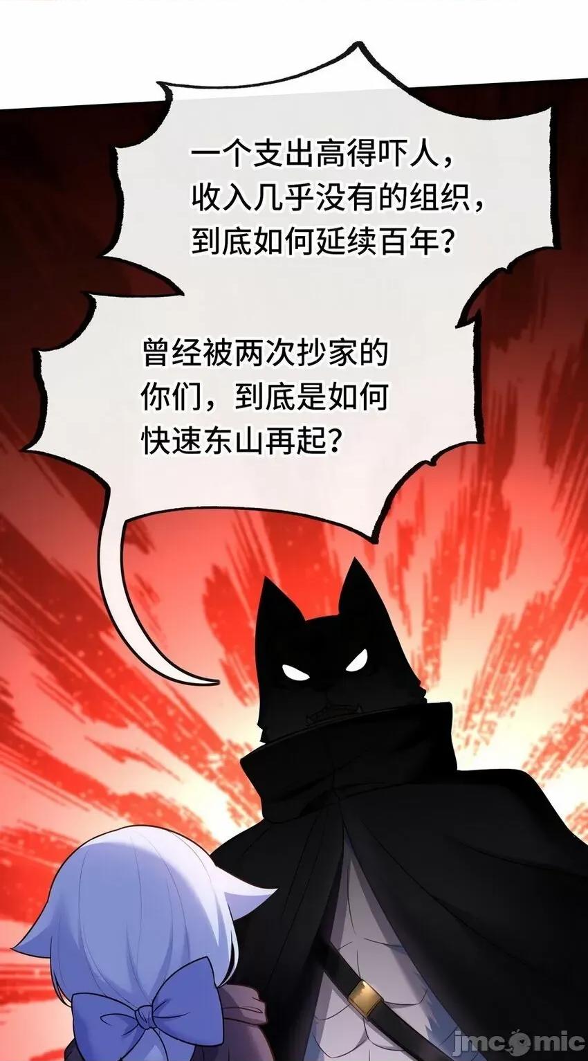 喜欢大尾巴有什么错 喜欢大尾巴有什么错_018_因为她有尾巴.zip 第56页