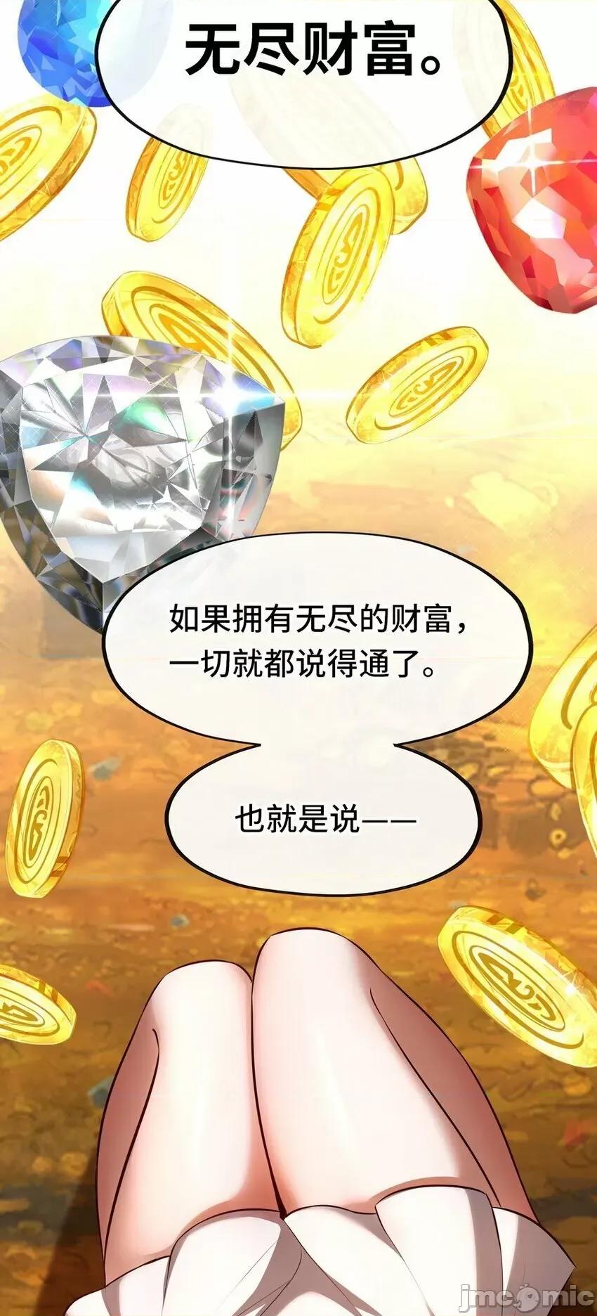 喜欢大尾巴有什么错 喜欢大尾巴有什么错_018_因为她有尾巴.zip 第60页