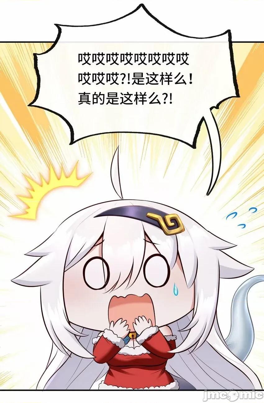 喜欢大尾巴有什么错 喜欢大尾巴有什么错_018_因为她有尾巴.zip 第62页