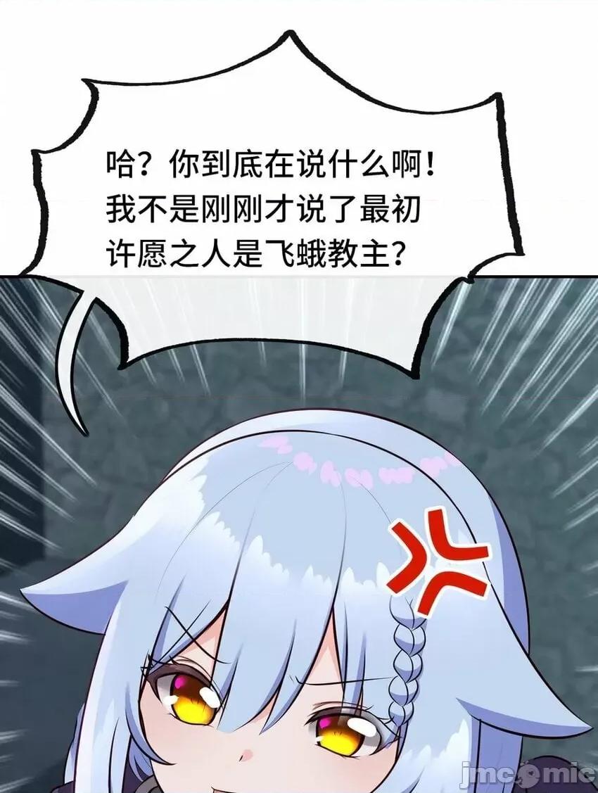 喜欢大尾巴有什么错 喜欢大尾巴有什么错_018_因为她有尾巴.zip 第63页