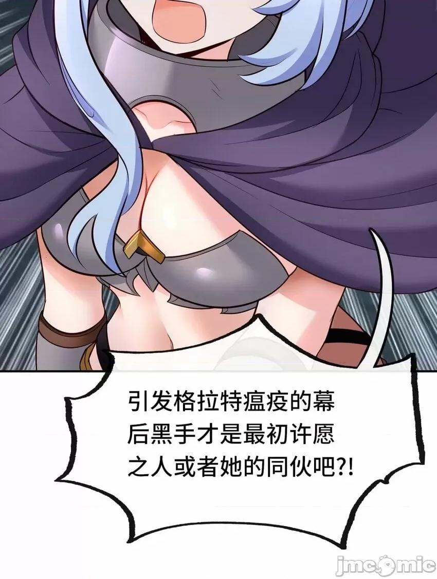 喜欢大尾巴有什么错 喜欢大尾巴有什么错_018_因为她有尾巴.zip 第64页