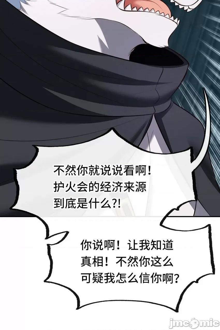 喜欢大尾巴有什么错 喜欢大尾巴有什么错_018_因为她有尾巴.zip 第66页
