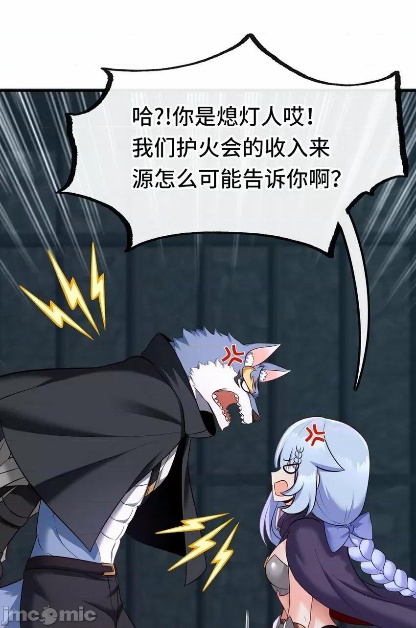 喜欢大尾巴有什么错 喜欢大尾巴有什么错_018_因为她有尾巴.zip 第67页