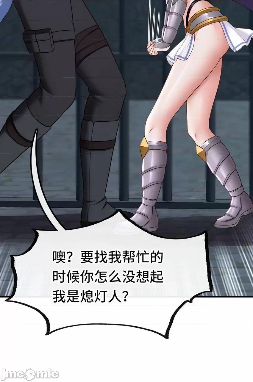 喜欢大尾巴有什么错 喜欢大尾巴有什么错_018_因为她有尾巴.zip 第68页