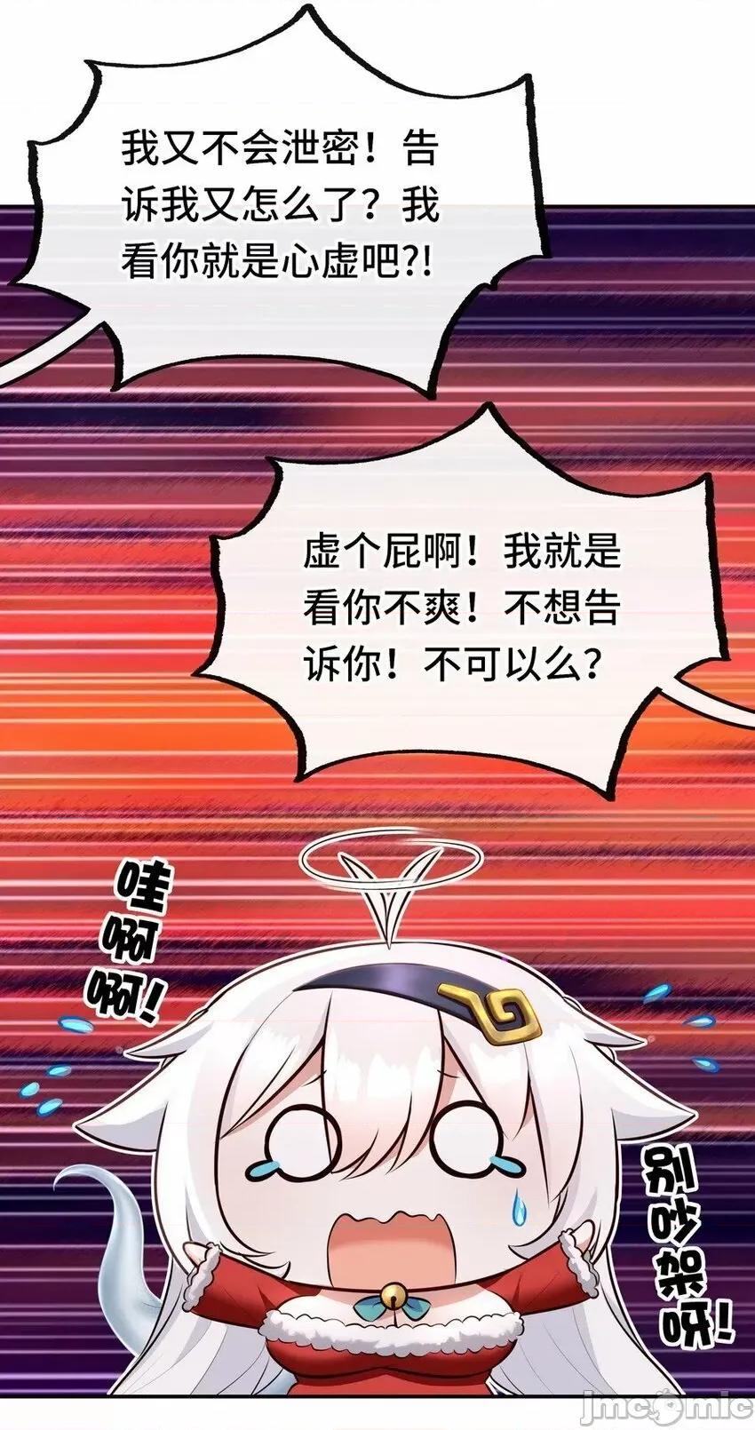 喜欢大尾巴有什么错 喜欢大尾巴有什么错_018_因为她有尾巴.zip 第69页