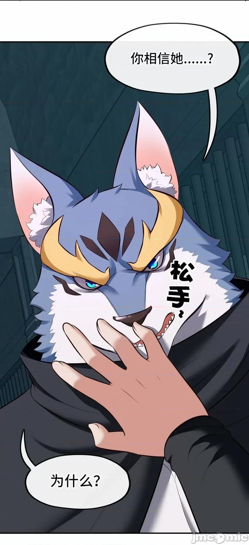 喜欢大尾巴有什么错 喜欢大尾巴有什么错_018_因为她有尾巴.zip 第74页