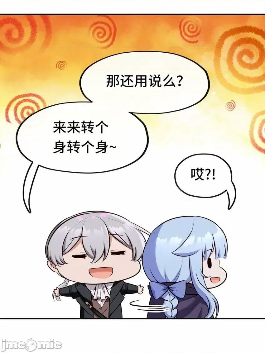 喜欢大尾巴有什么错 喜欢大尾巴有什么错_018_因为她有尾巴.zip 第75页