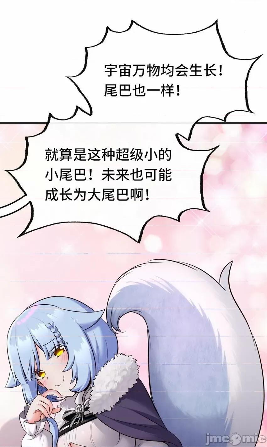 喜欢大尾巴有什么错 喜欢大尾巴有什么错_018_因为她有尾巴.zip 第83页