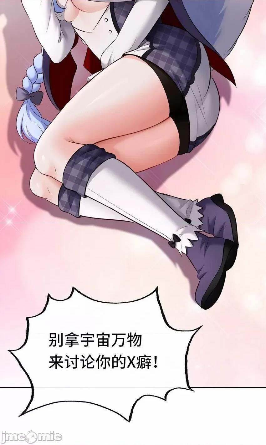 喜欢大尾巴有什么错 喜欢大尾巴有什么错_018_因为她有尾巴.zip 第84页
