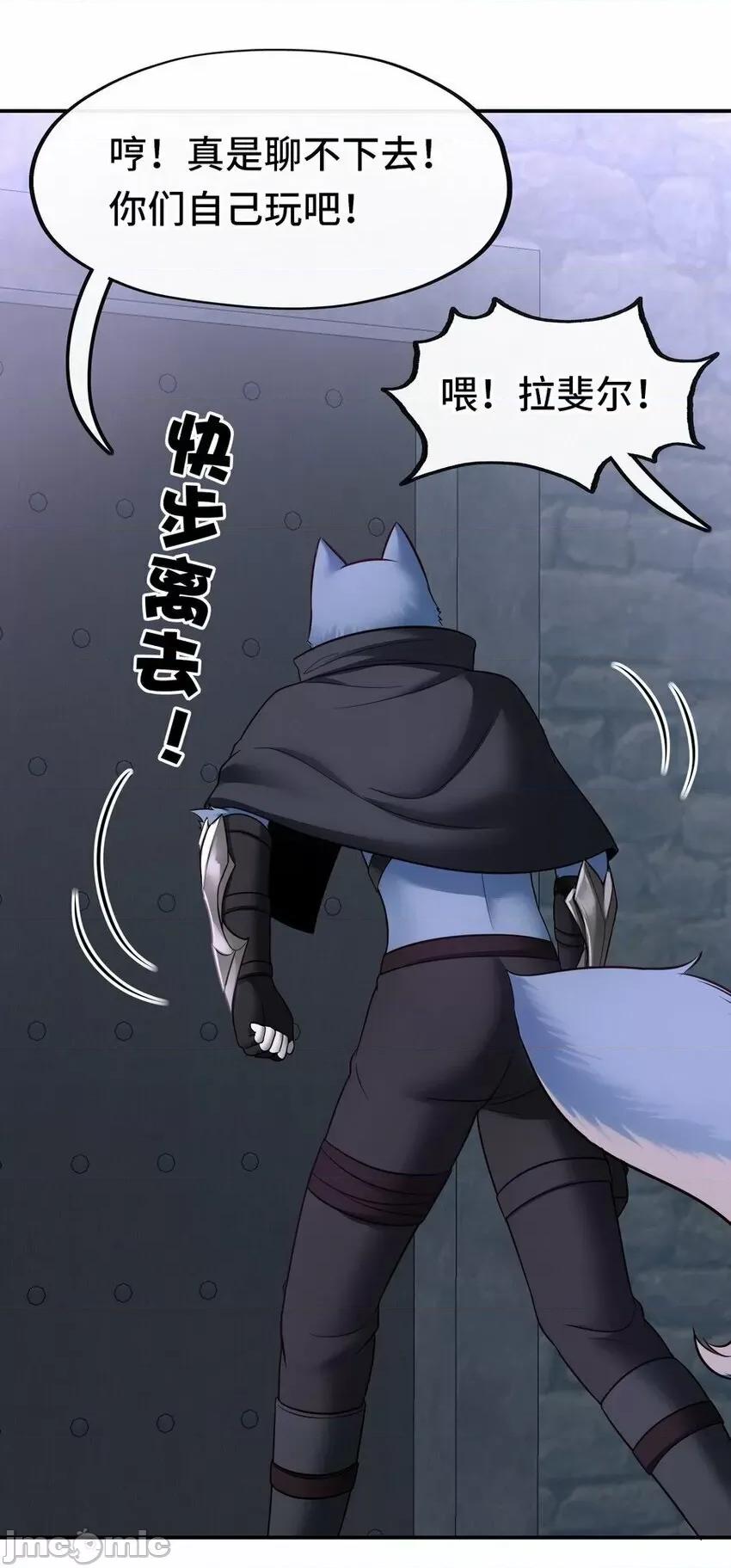喜欢大尾巴有什么错 喜欢大尾巴有什么错_018_因为她有尾巴.zip 第86页