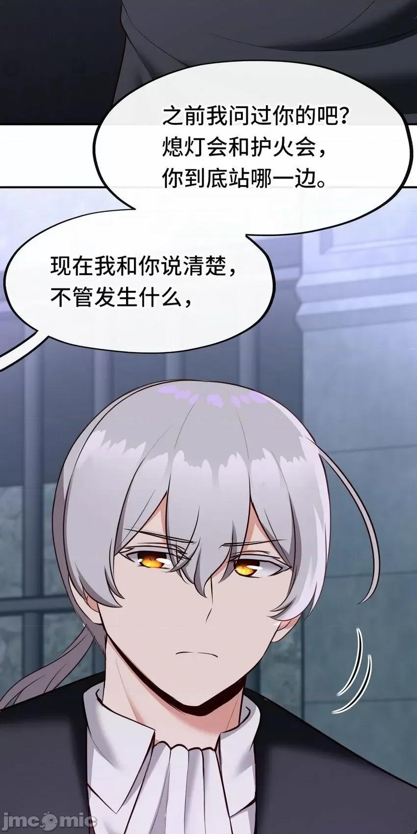 喜欢大尾巴有什么错 喜欢大尾巴有什么错_018_因为她有尾巴.zip 第88页