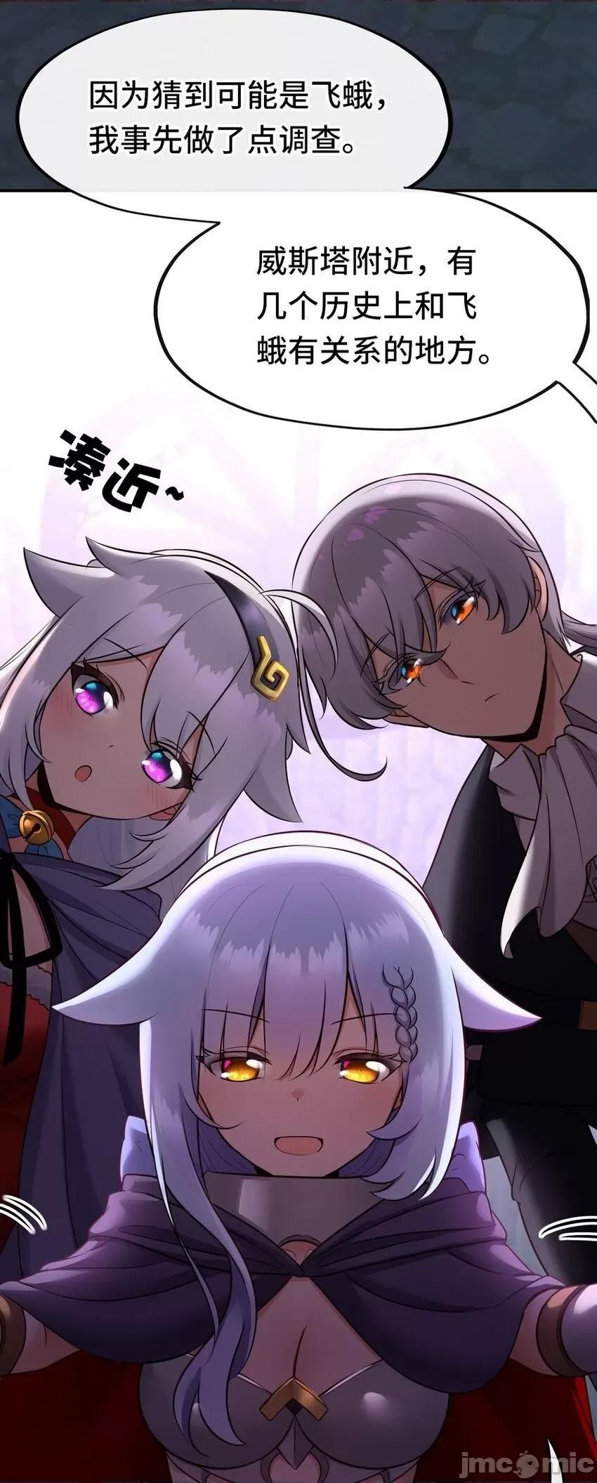 喜欢大尾巴有什么错 喜欢大尾巴有什么错_018_因为她有尾巴.zip 第99页