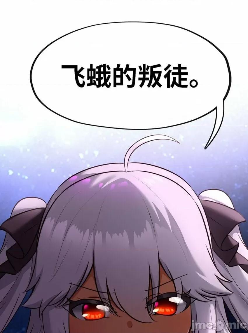 喜欢大尾巴有什么错 喜欢大尾巴有什么错_018_因为她有尾巴.zip 第108页