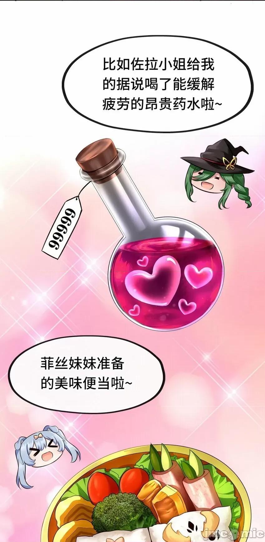 喜欢大尾巴有什么错 喜欢大尾巴有什么错_019_飞蛾.zip 第13页