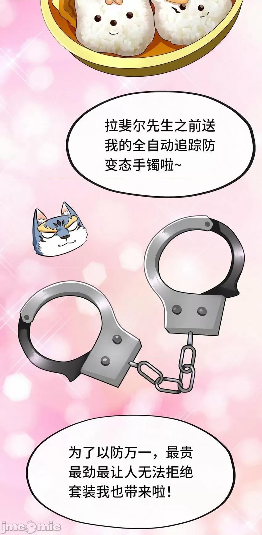 喜欢大尾巴有什么错 喜欢大尾巴有什么错_019_飞蛾.zip 第14页
