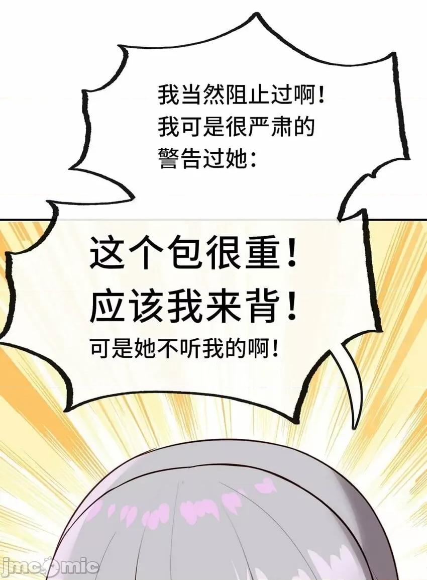 喜欢大尾巴有什么错 喜欢大尾巴有什么错_019_飞蛾.zip 第18页