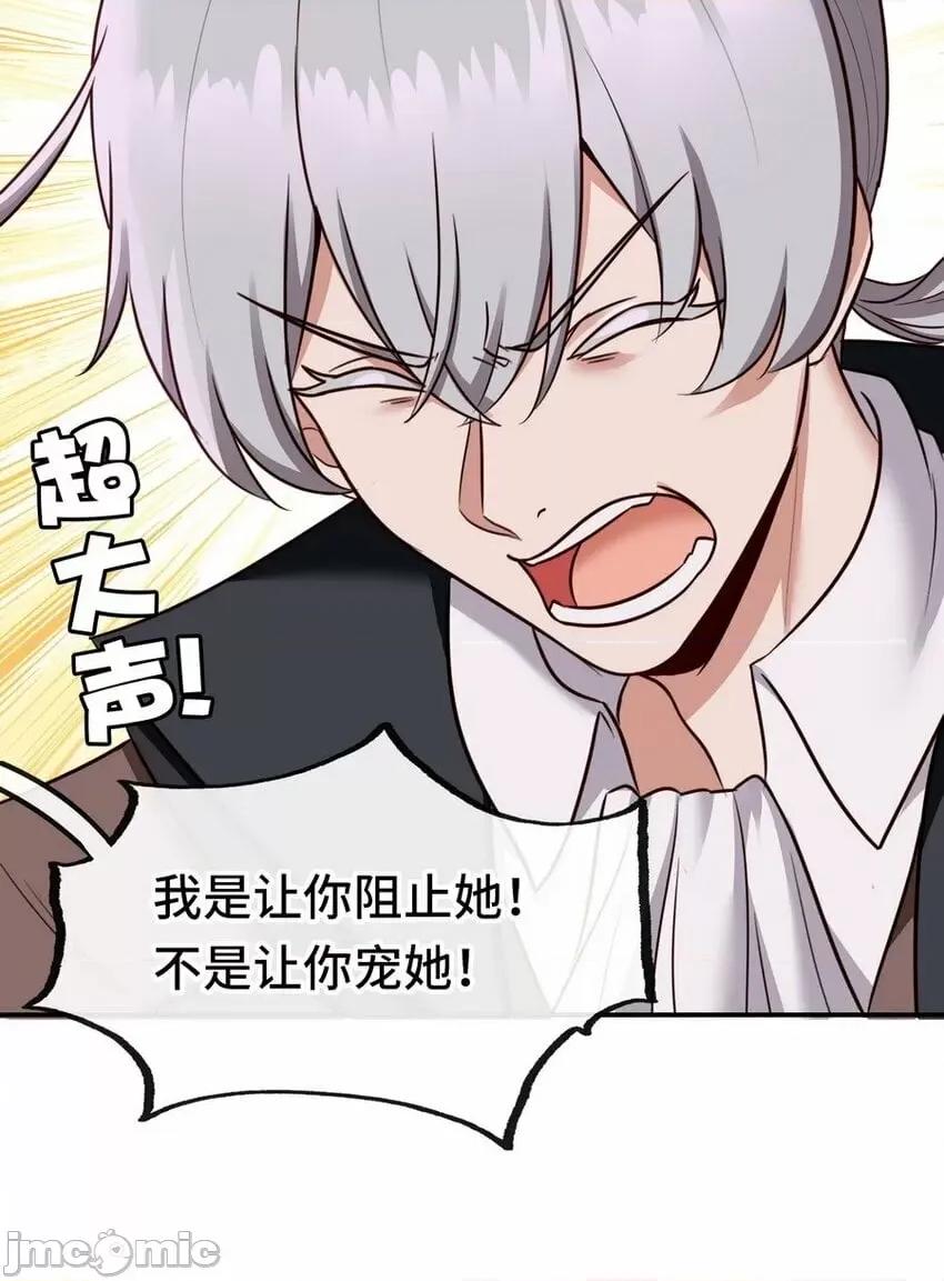 喜欢大尾巴有什么错 喜欢大尾巴有什么错_019_飞蛾.zip 第19页