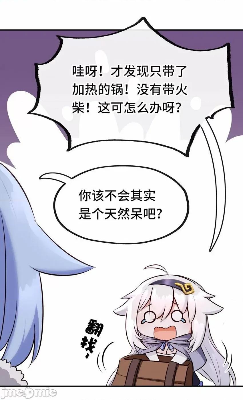 喜欢大尾巴有什么错 喜欢大尾巴有什么错_019_飞蛾.zip 第23页