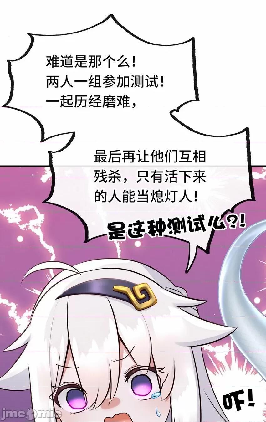 喜欢大尾巴有什么错 喜欢大尾巴有什么错_019_飞蛾.zip 第32页