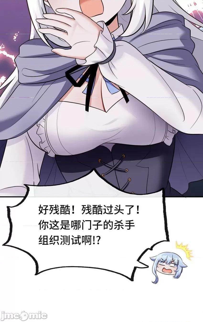 喜欢大尾巴有什么错 喜欢大尾巴有什么错_019_飞蛾.zip 第33页