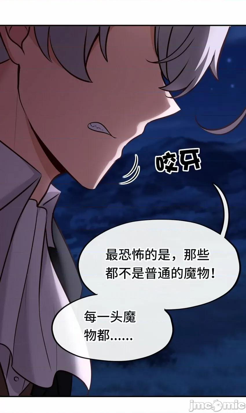 喜欢大尾巴有什么错 喜欢大尾巴有什么错_019_飞蛾.zip 第37页