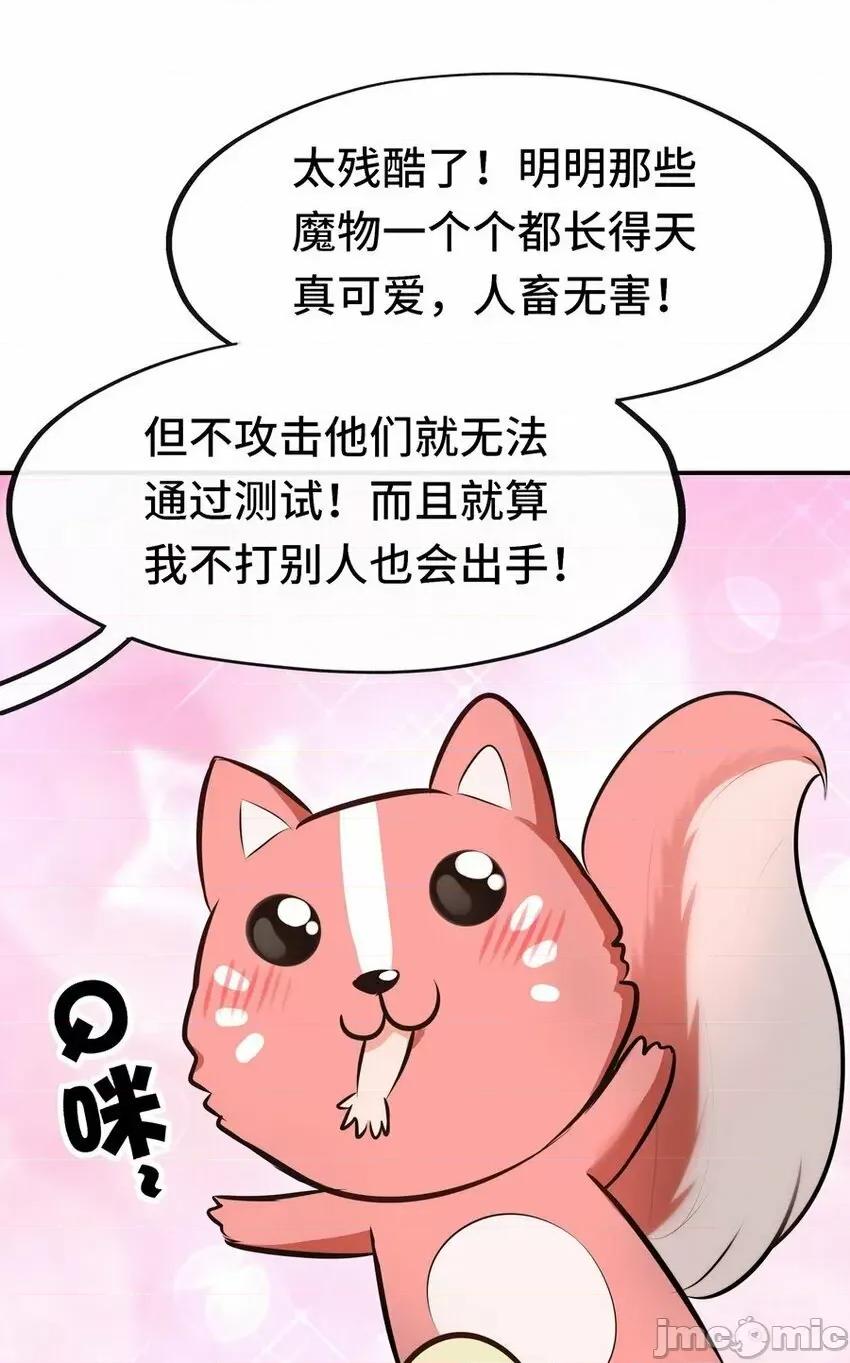 喜欢大尾巴有什么错 喜欢大尾巴有什么错_019_飞蛾.zip 第39页