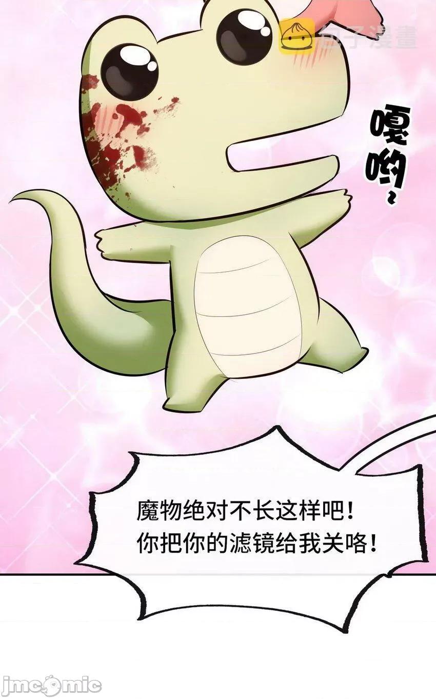 喜欢大尾巴有什么错 喜欢大尾巴有什么错_019_飞蛾.zip 第40页