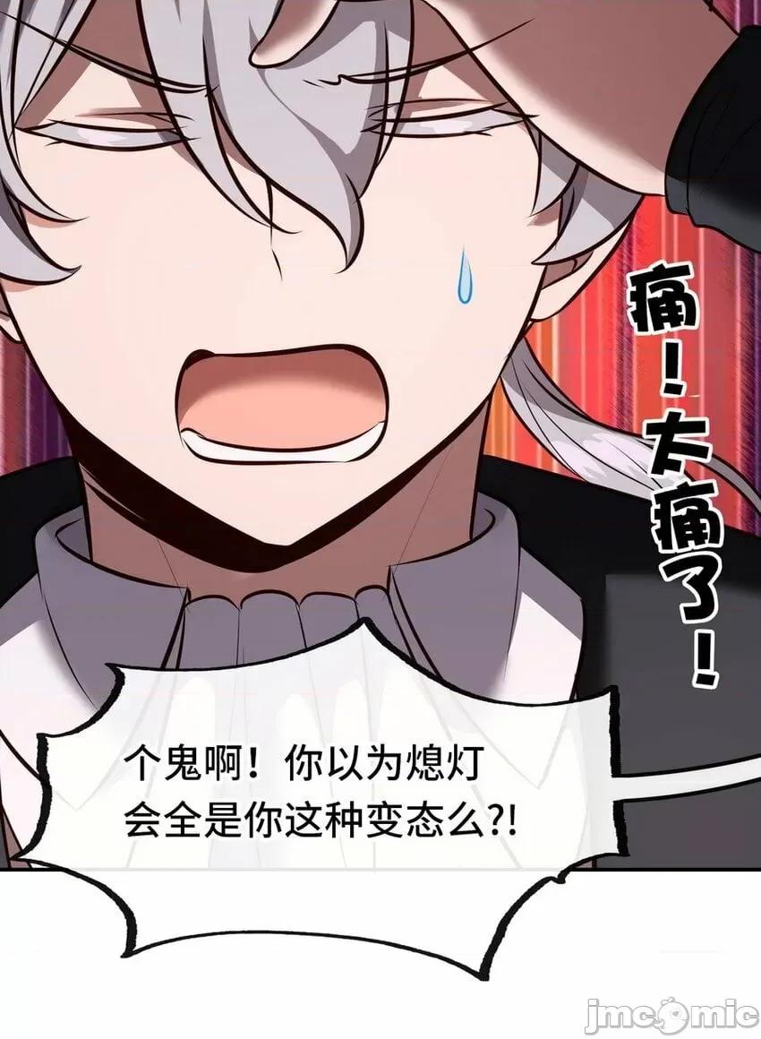 喜欢大尾巴有什么错 喜欢大尾巴有什么错_019_飞蛾.zip 第42页