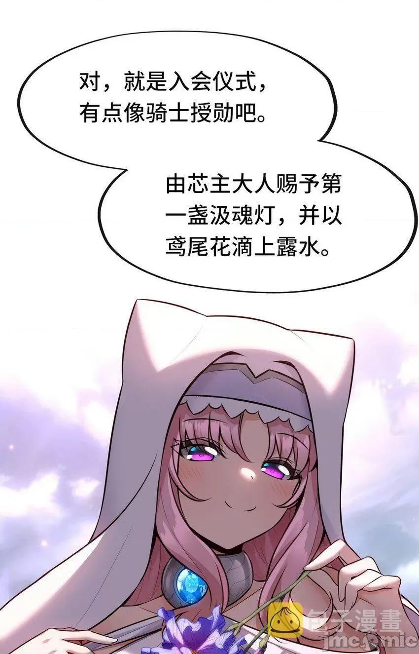 喜欢大尾巴有什么错 喜欢大尾巴有什么错_019_飞蛾.zip 第44页