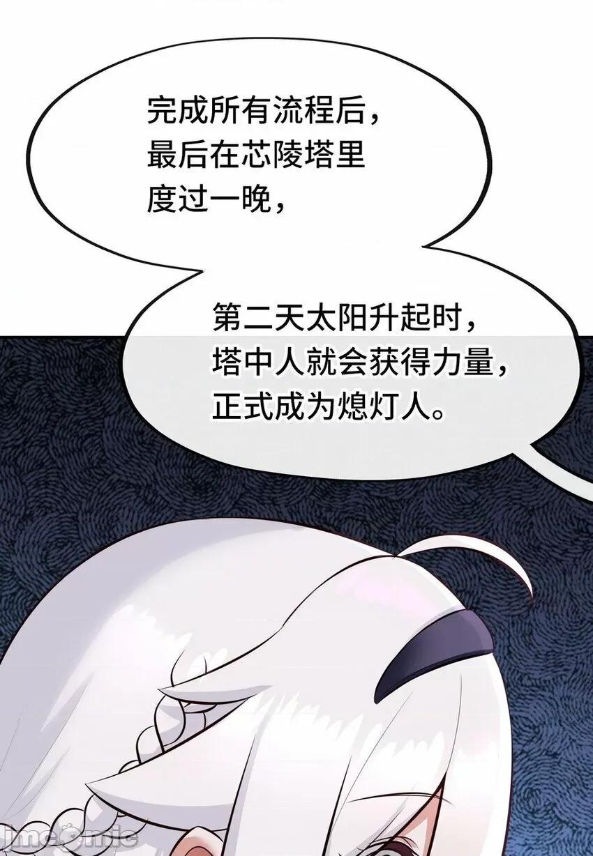 喜欢大尾巴有什么错 喜欢大尾巴有什么错_019_飞蛾.zip 第46页
