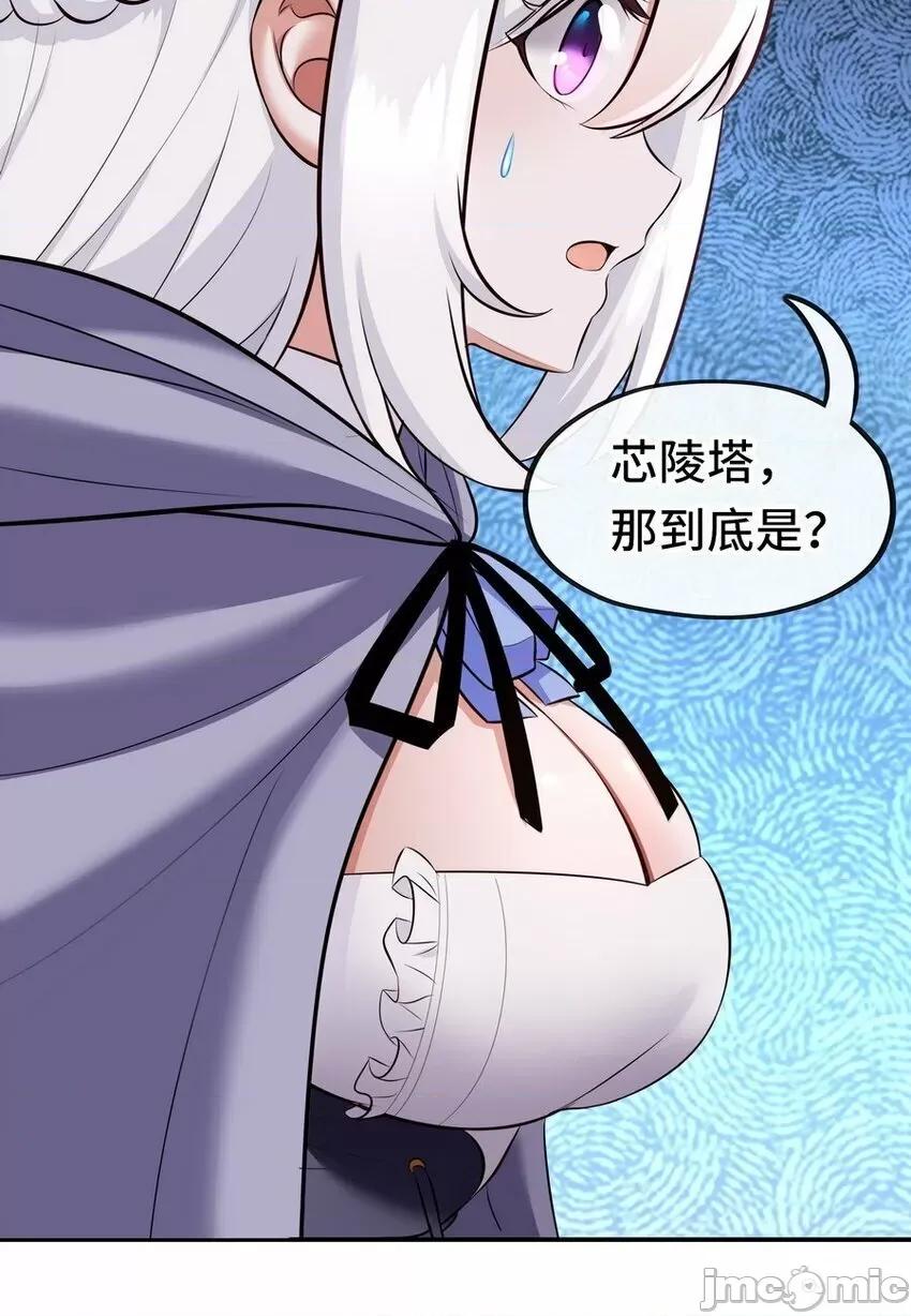喜欢大尾巴有什么错 喜欢大尾巴有什么错_019_飞蛾.zip 第47页