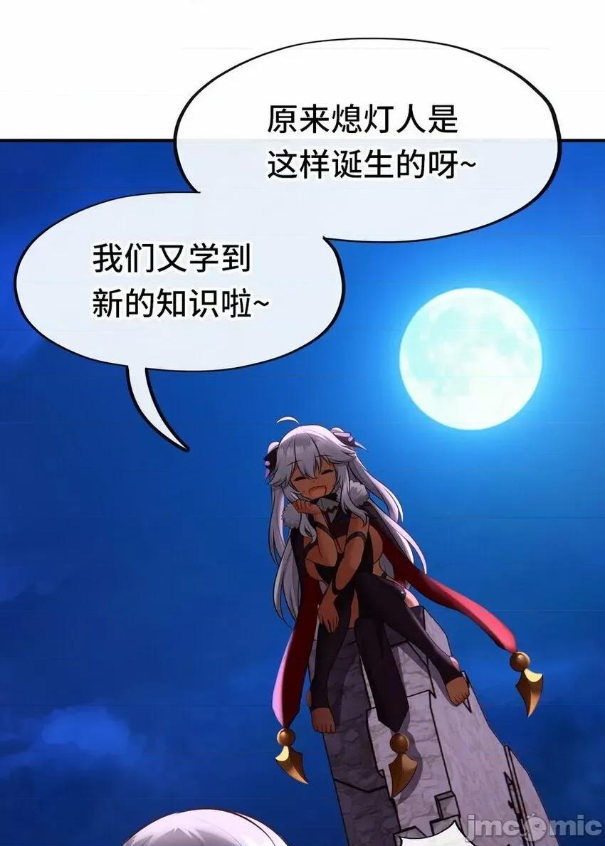 喜欢大尾巴有什么错 喜欢大尾巴有什么错_019_飞蛾.zip 第49页