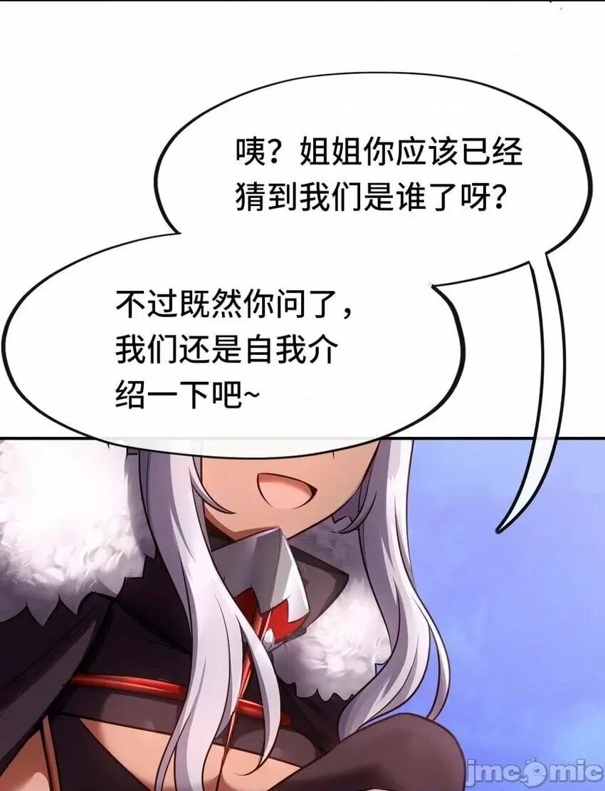 喜欢大尾巴有什么错 喜欢大尾巴有什么错_019_飞蛾.zip 第61页
