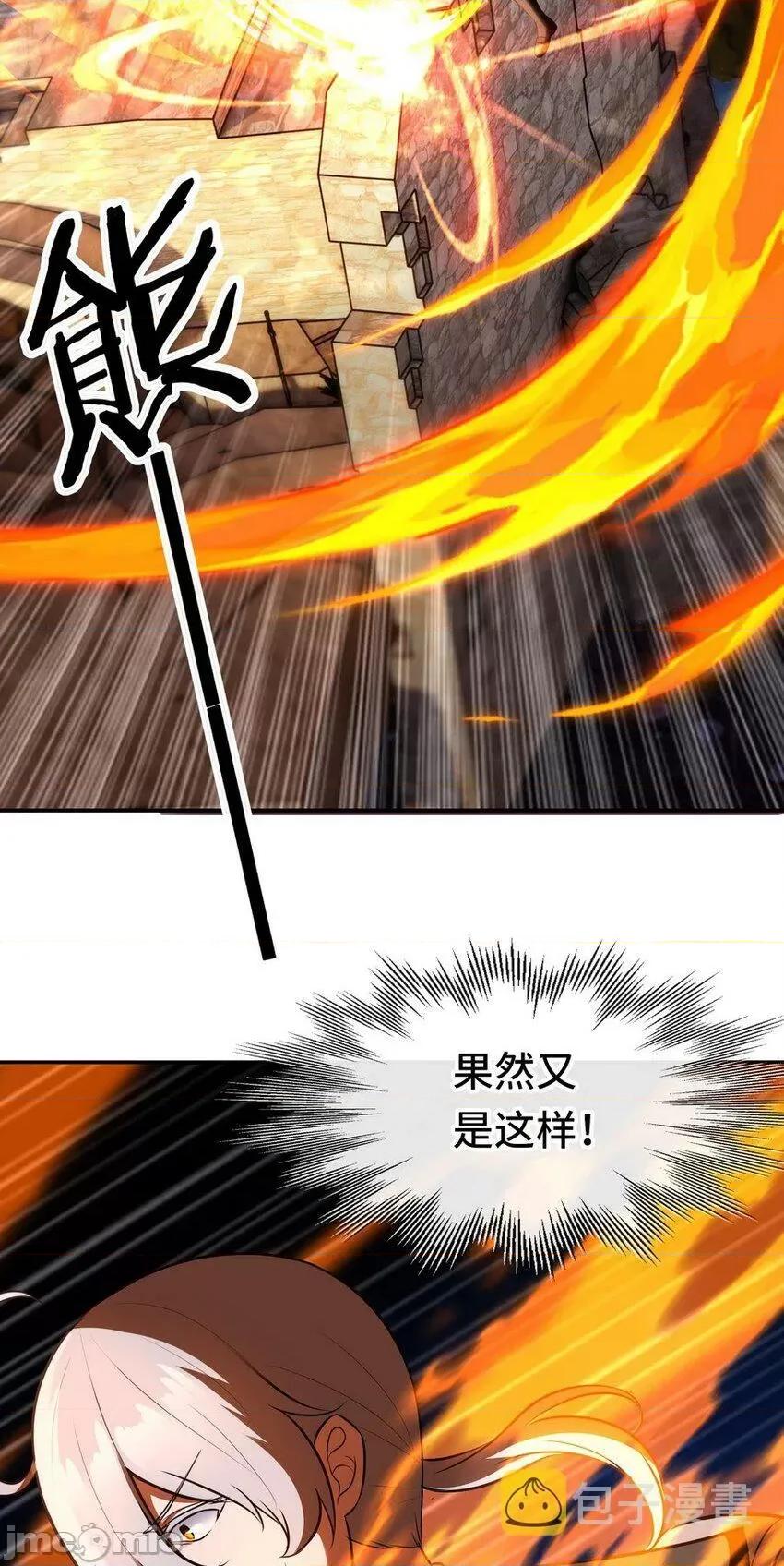 喜欢大尾巴有什么错 喜欢大尾巴有什么错_019_飞蛾.zip 第67页