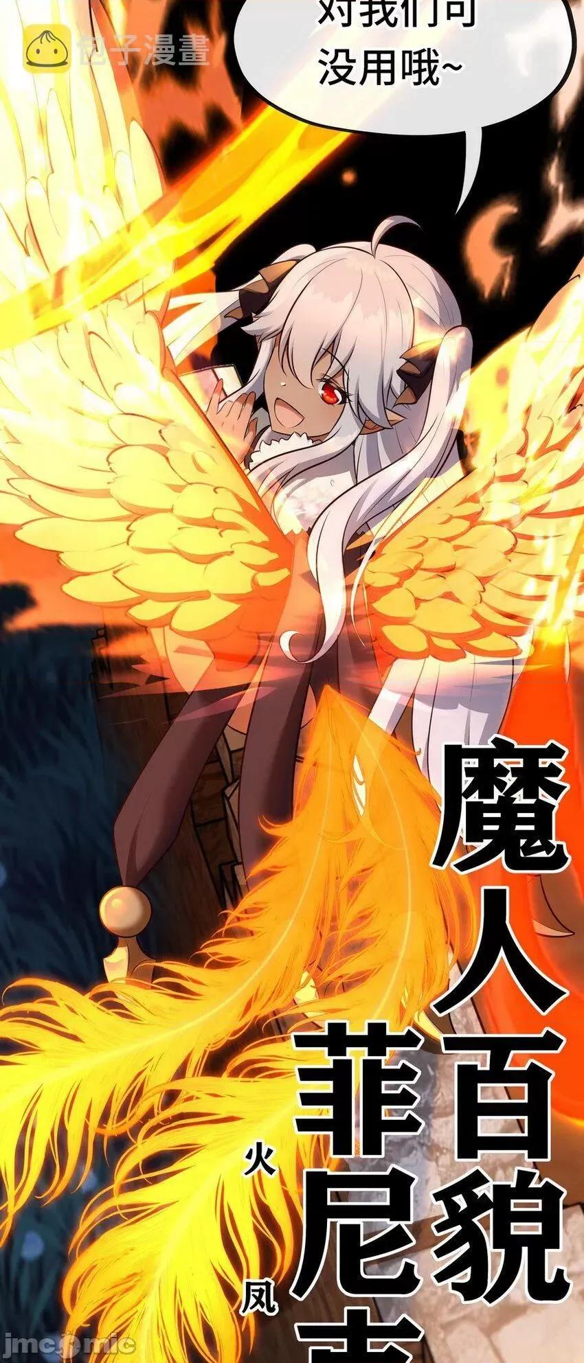 喜欢大尾巴有什么错 喜欢大尾巴有什么错_019_飞蛾.zip 第71页