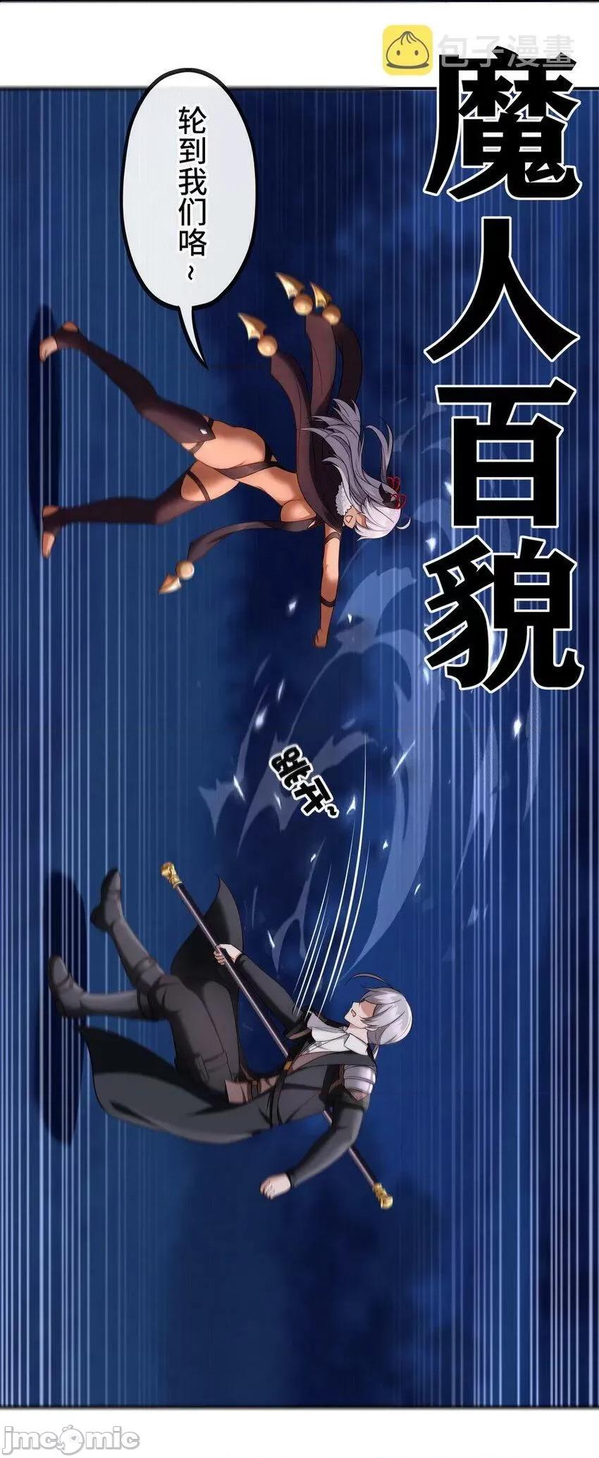喜欢大尾巴有什么错 喜欢大尾巴有什么错_019_飞蛾.zip 第76页