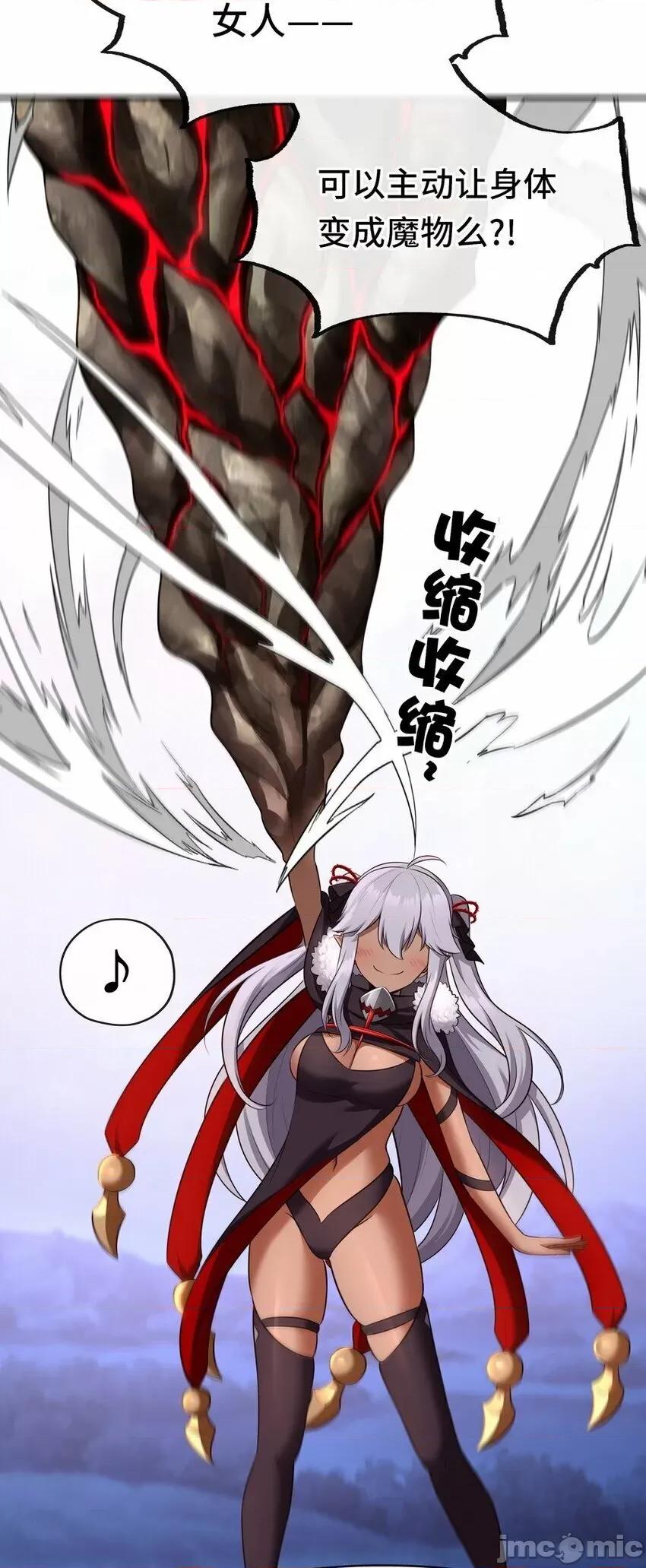 喜欢大尾巴有什么错 喜欢大尾巴有什么错_019_飞蛾.zip 第81页