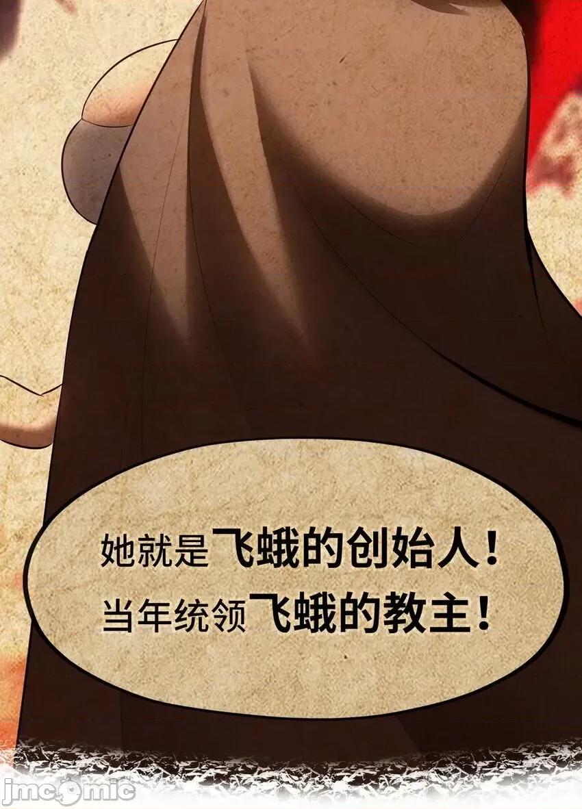 喜欢大尾巴有什么错 喜欢大尾巴有什么错_019_飞蛾.zip 第85页