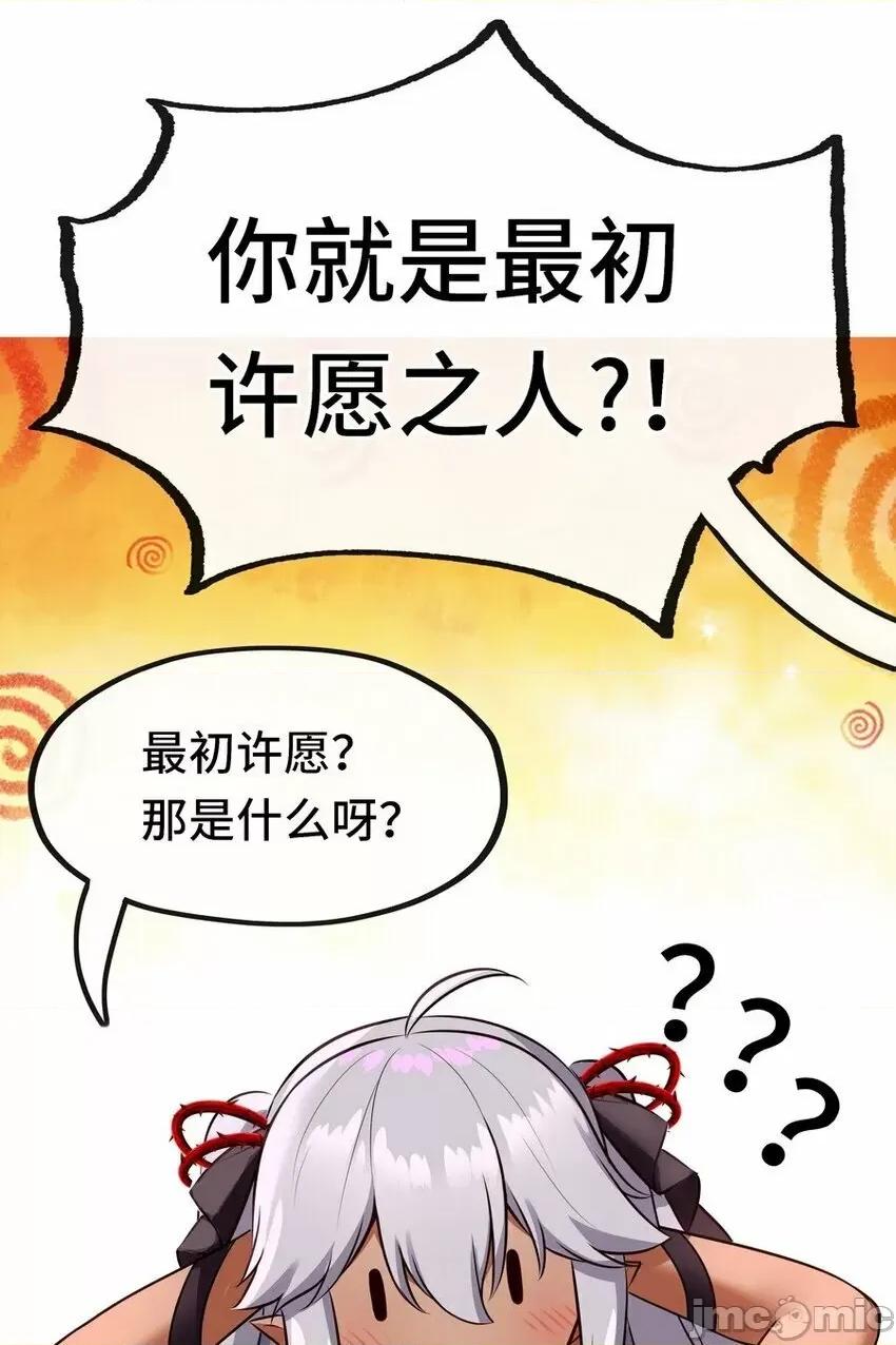 喜欢大尾巴有什么错 喜欢大尾巴有什么错_019_飞蛾.zip 第86页