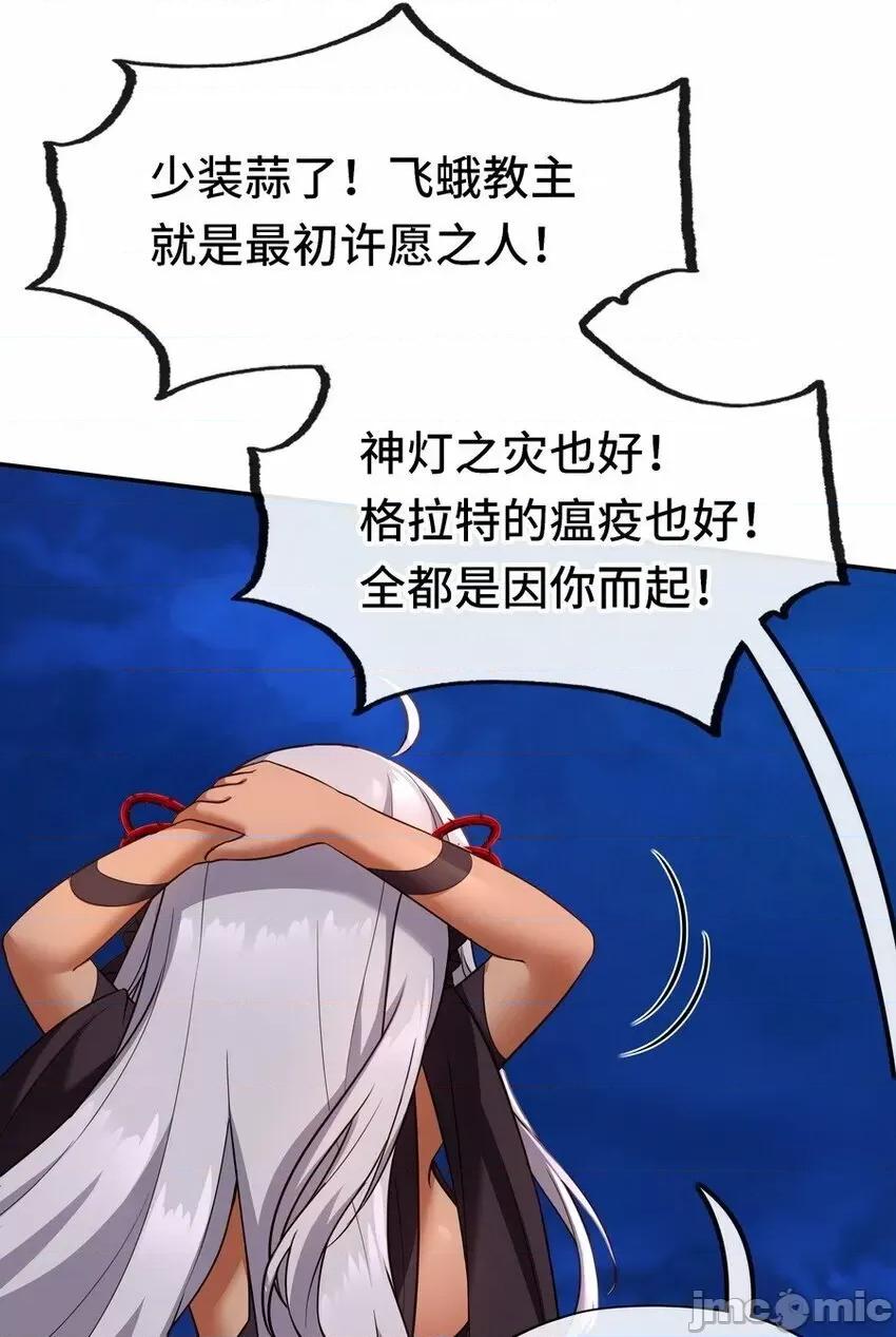 喜欢大尾巴有什么错 喜欢大尾巴有什么错_019_飞蛾.zip 第88页