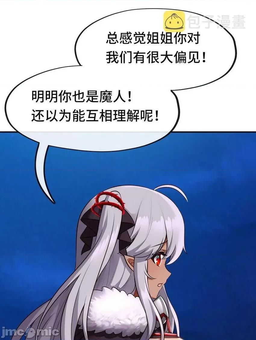 喜欢大尾巴有什么错 喜欢大尾巴有什么错_019_飞蛾.zip 第90页