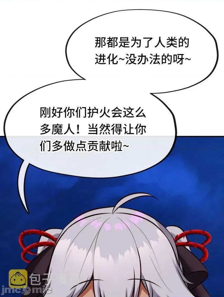 喜欢大尾巴有什么错 喜欢大尾巴有什么错_019_飞蛾.zip 第93页