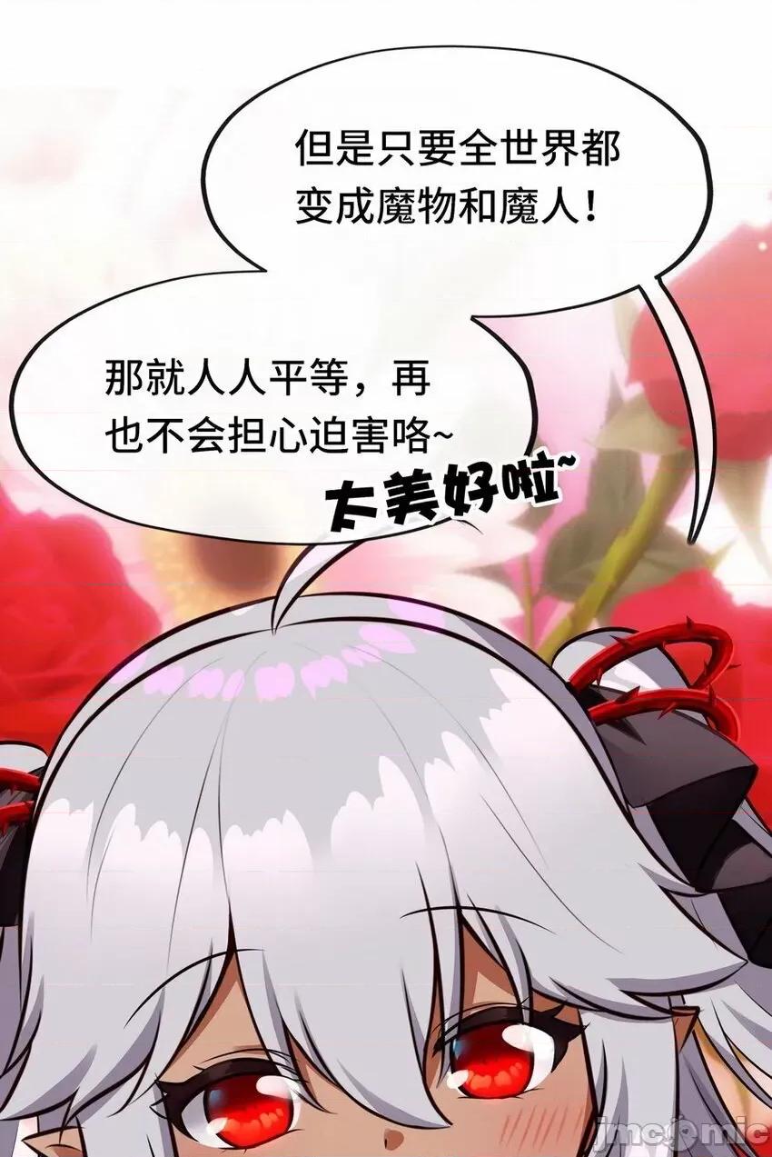 喜欢大尾巴有什么错 喜欢大尾巴有什么错_019_飞蛾.zip 第96页