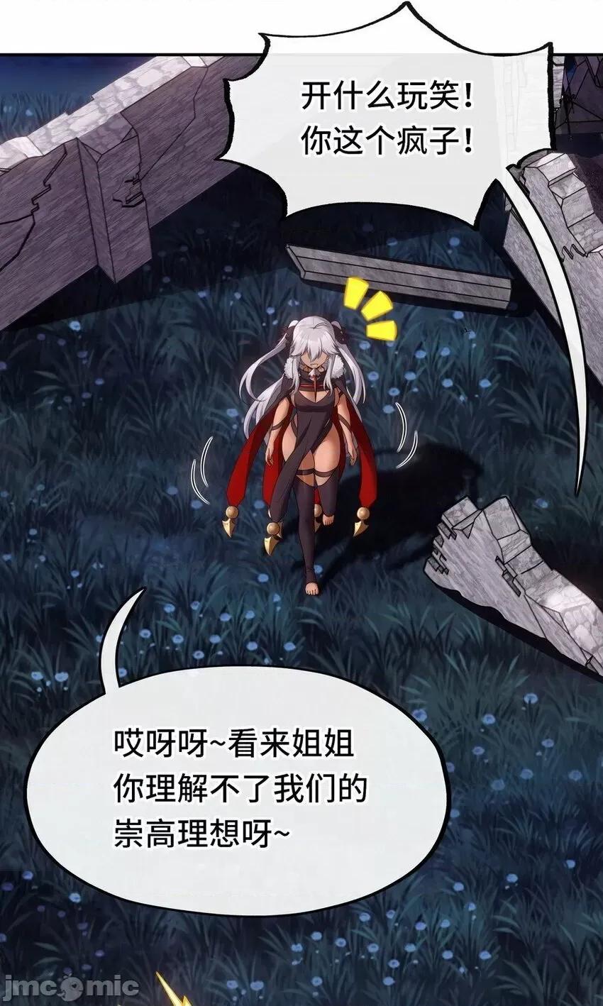 喜欢大尾巴有什么错 喜欢大尾巴有什么错_019_飞蛾.zip 第98页